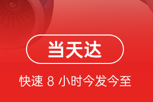 白山长白山空运代理航空货运公司【机场